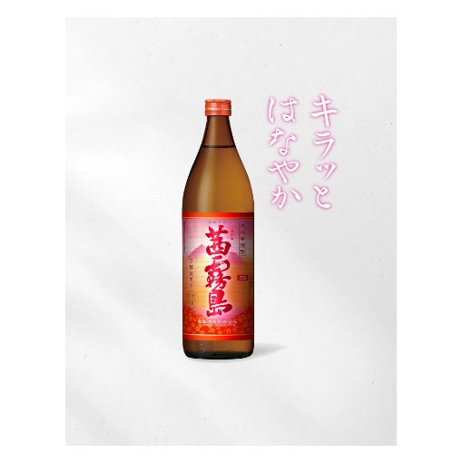 茜霧島