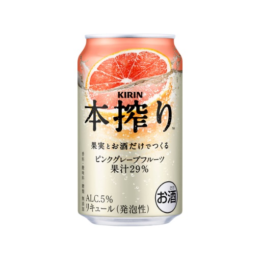 キリン 本搾り チューハイ ピンクグレープフルーツ