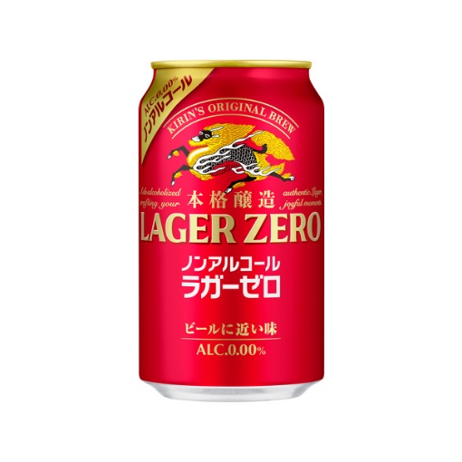 キリン本格醸造ノンアルコール ラガーゼロ